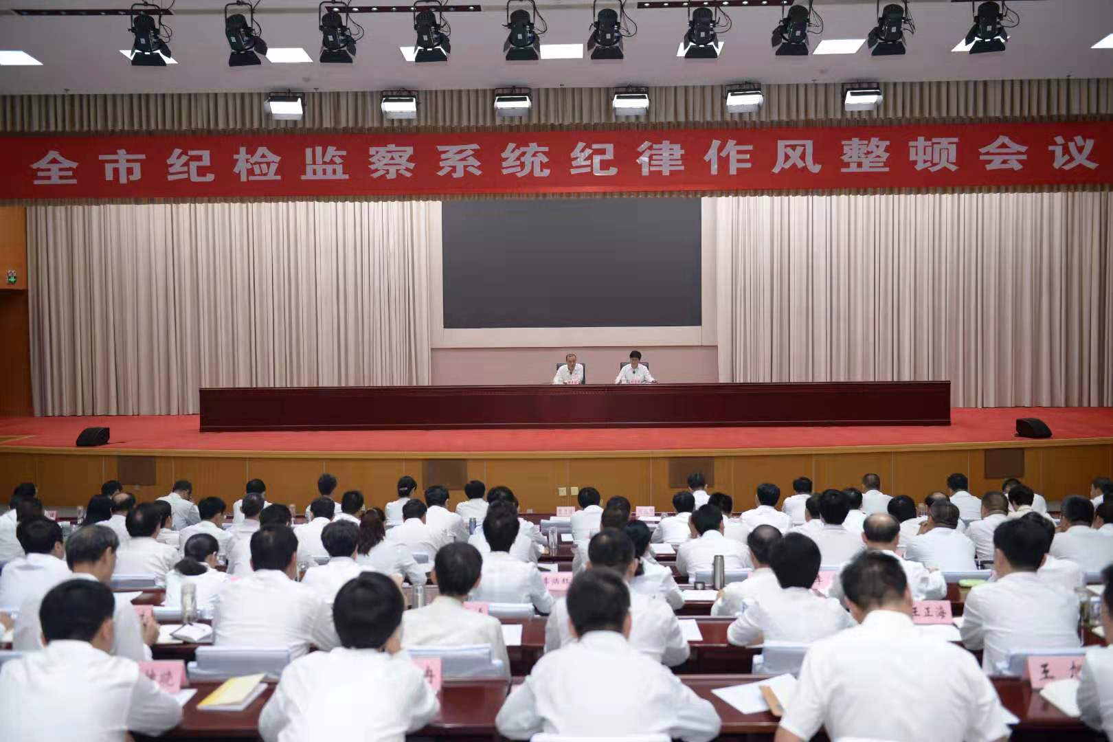 韓曉峰主任受邀參加全市紀(jì)檢監(jiān)察系統(tǒng)紀(jì)律作風(fēng)整頓會(huì)議